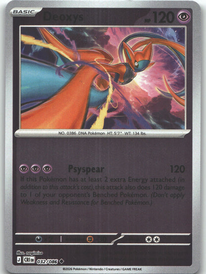 Deoxys - 032/086