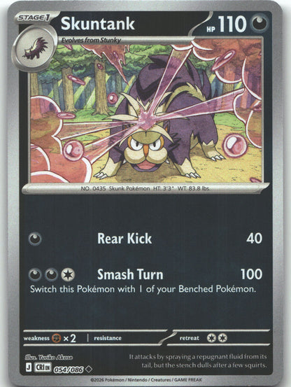 Skuntank