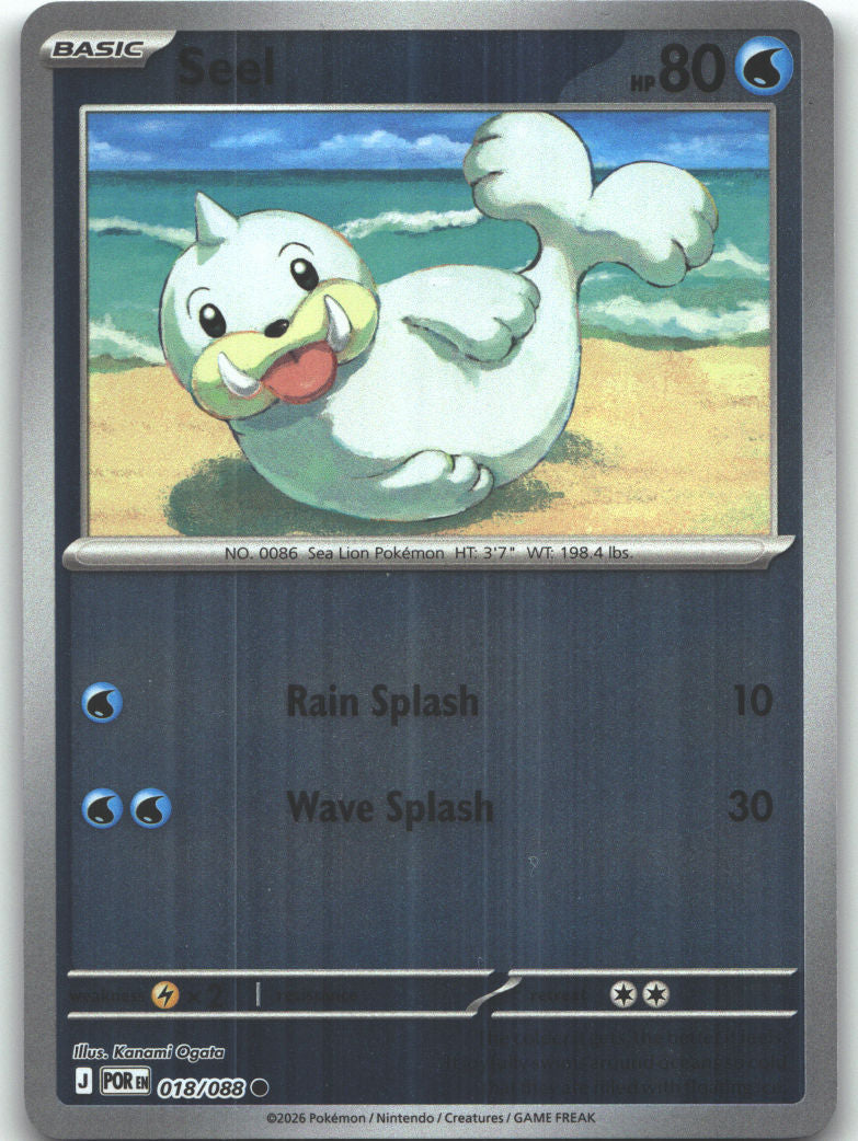 Seel