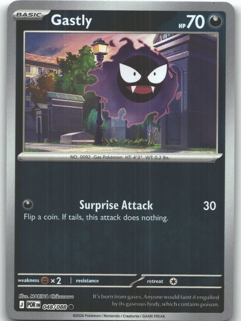 Gastly