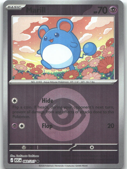 Marill - 083/217 (Energy Symbol Pattern)