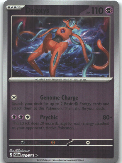 Deoxys - 031/086