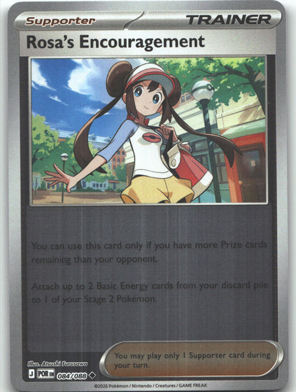 Rosa's Encouragement - 084/088