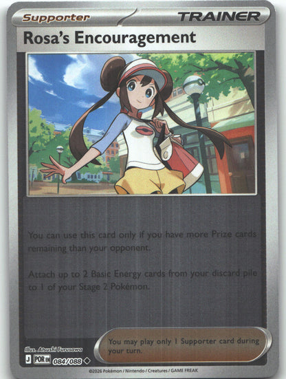 Rosa's Encouragement - 084/088