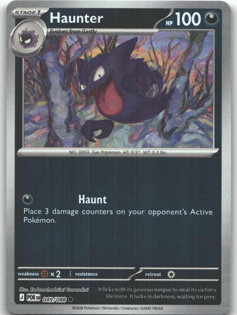 Haunter