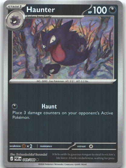Haunter