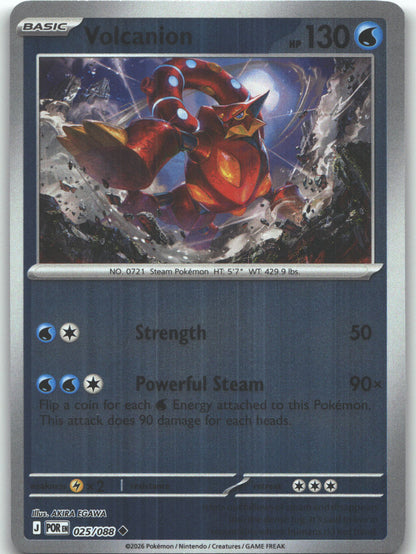 Volcanion
