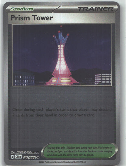 Prism Tower - 080/086