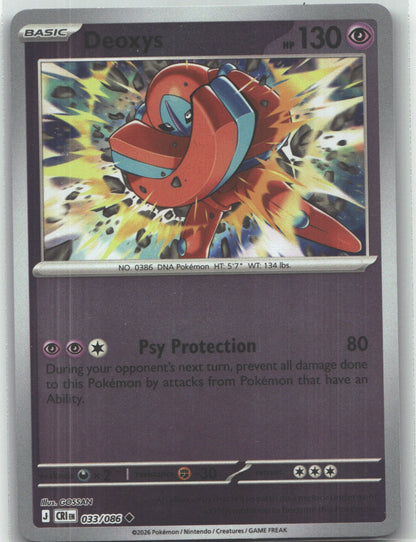 Deoxys - 033/086 | Near Mint / English / Reverse Holofoil