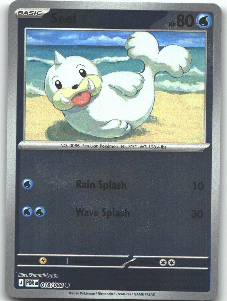 Seel
