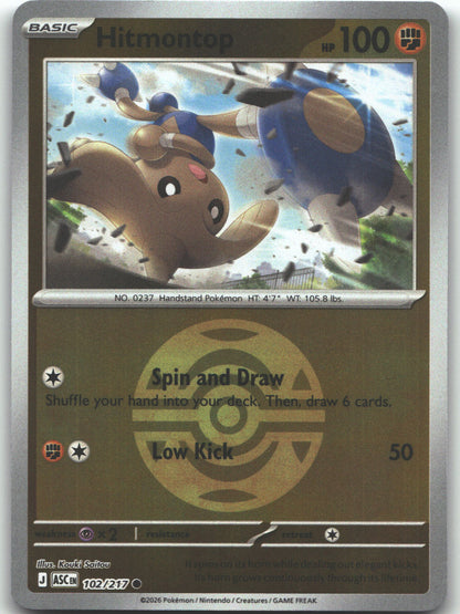 Hitmontop - 102/217 (Dusk Ball)