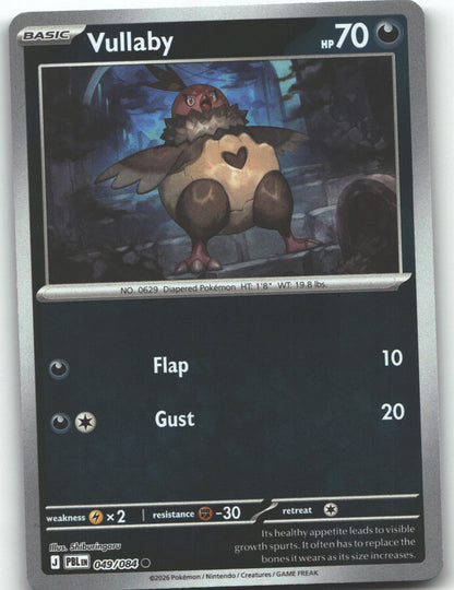 Vullaby