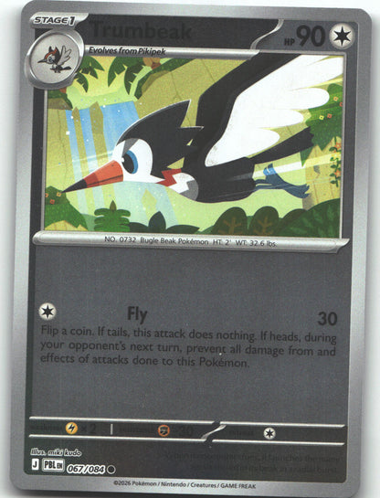 Trumbeak