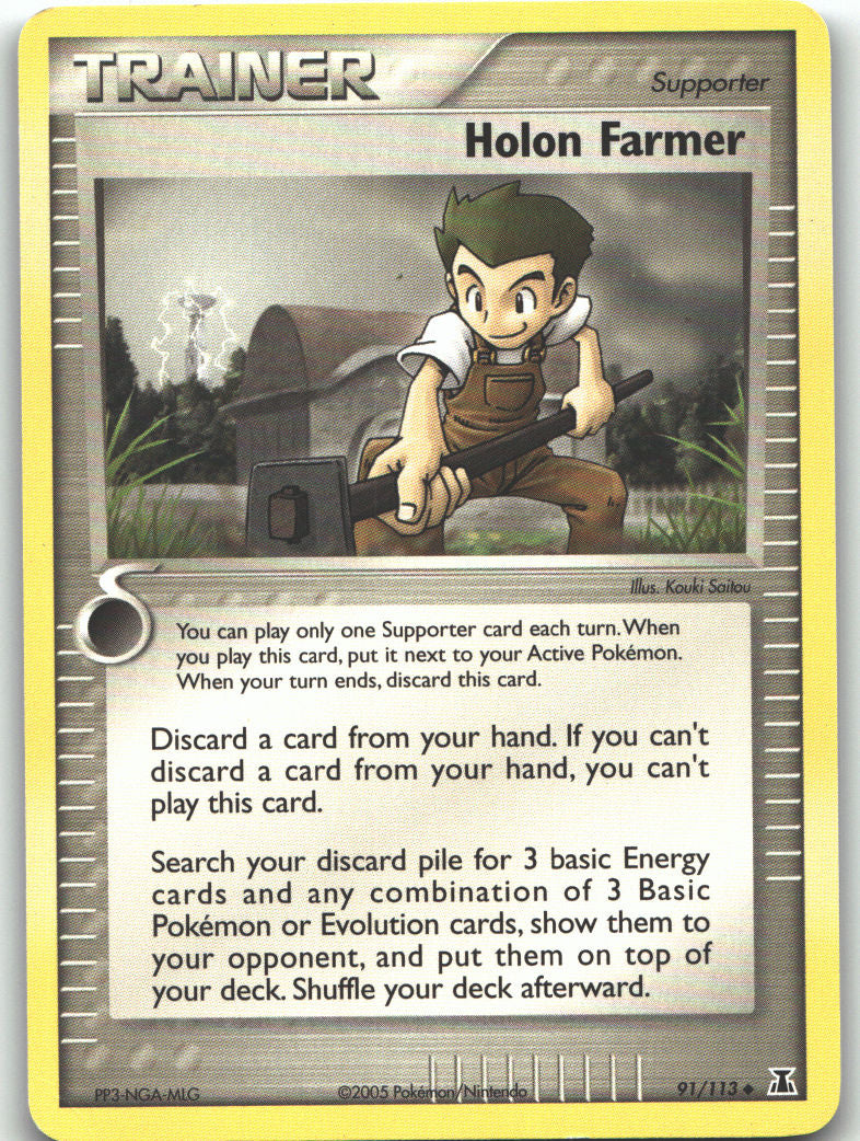 Holon Farmer