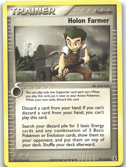 Holon Farmer