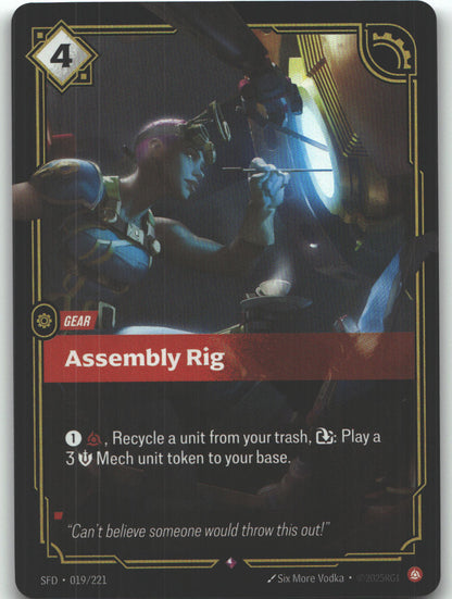 Assembly Rig