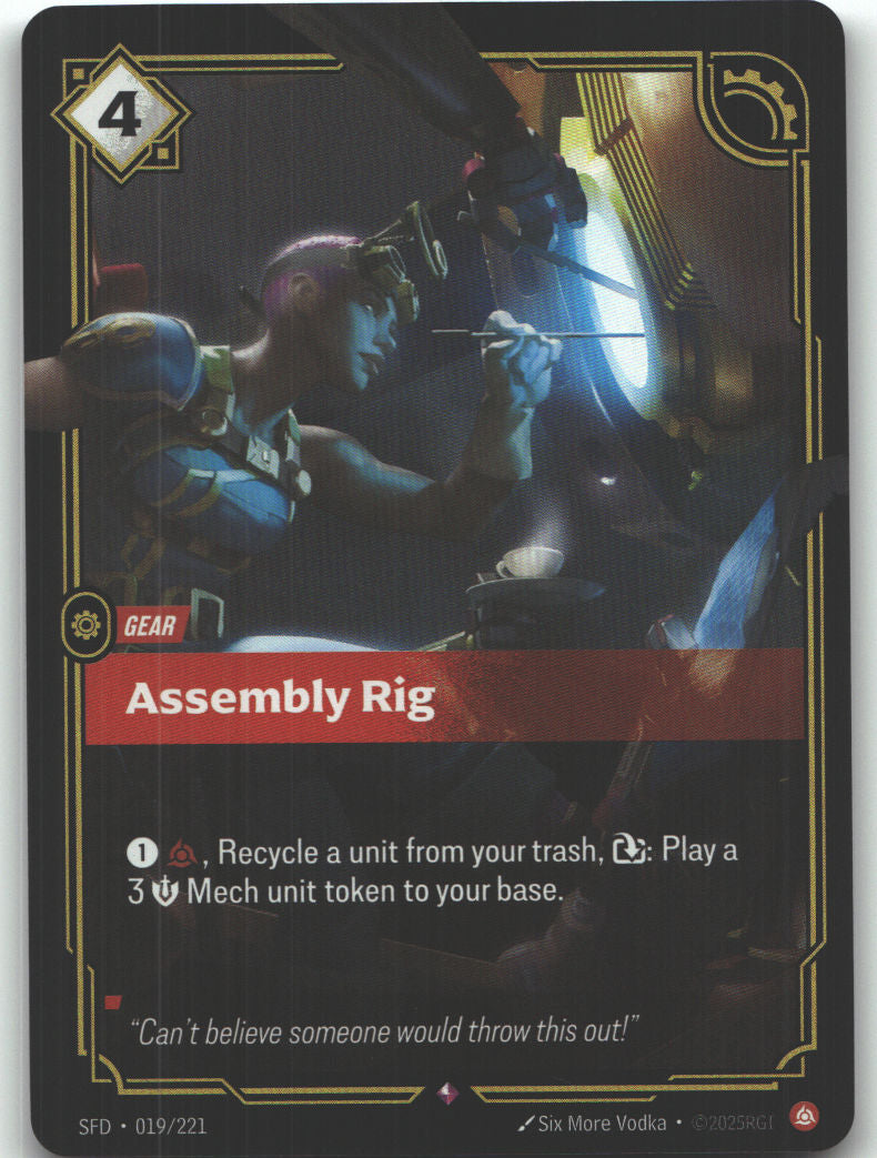 Assembly Rig