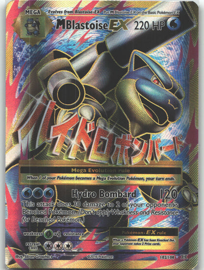 M Blastoise EX (Full Art)