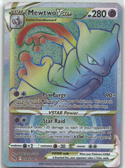 Mewtwo VSTAR (79) (Secret)