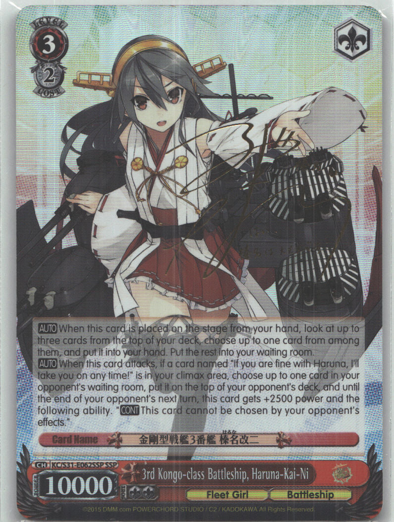 3rd Kongo-class Battleship, Haruna-Kai-Ni