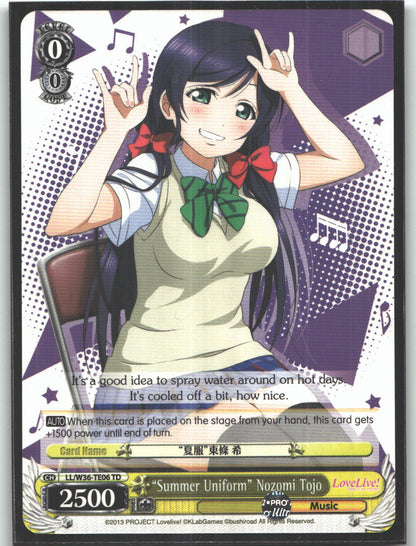 "Summer Uniform" Nozomi Tojo