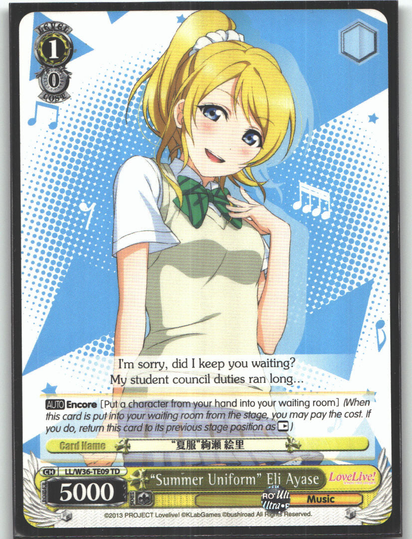 "Summer Uniform" Eli Ayase