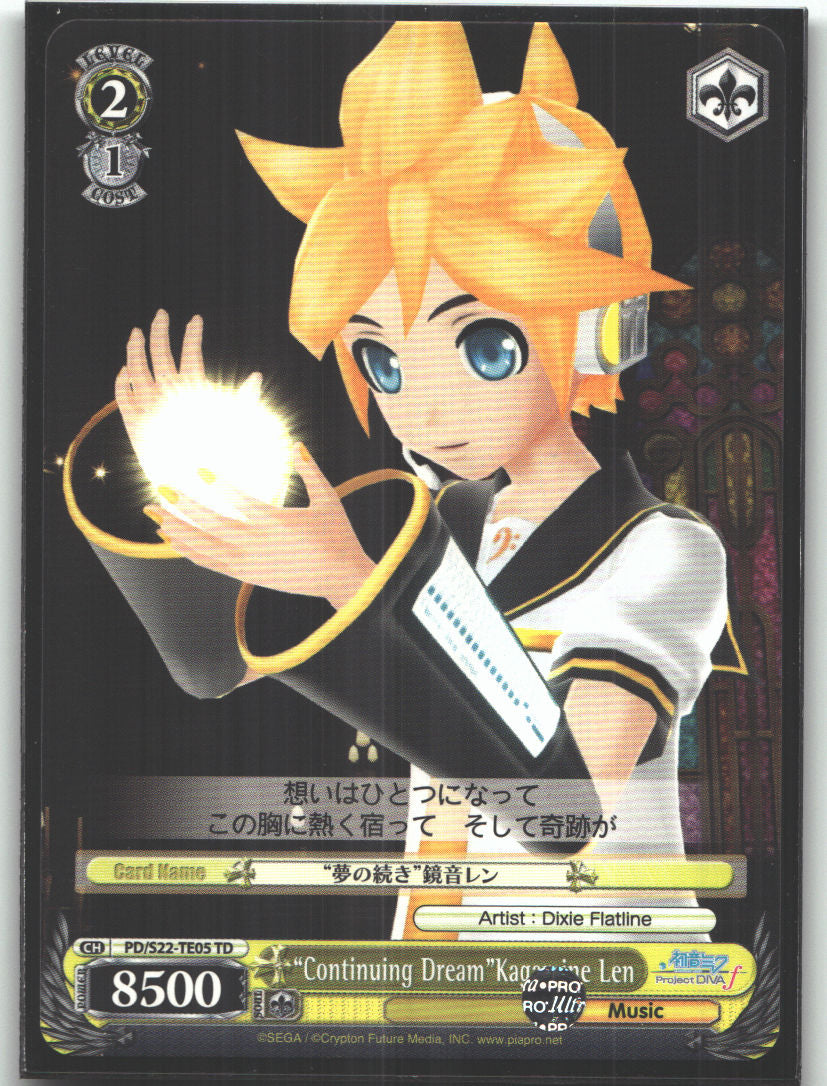 "Continuing Dream"Kagamine Len (TD)