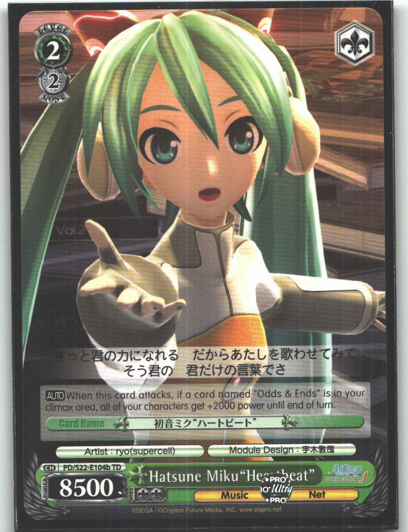 Hatsune Miku"Heartbeat" (B)