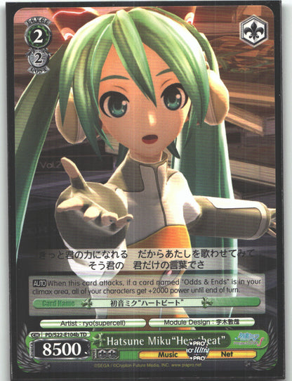 Hatsune Miku"Heartbeat" (B)