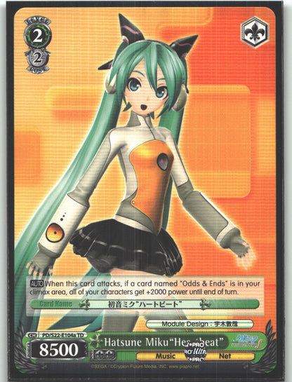 Hatsune Miku"Heartbeat" (A)