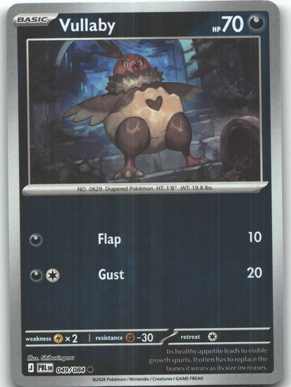 Vullaby