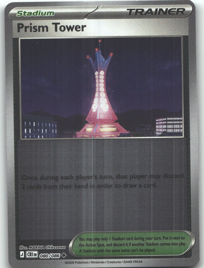 Prism Tower - 080/086