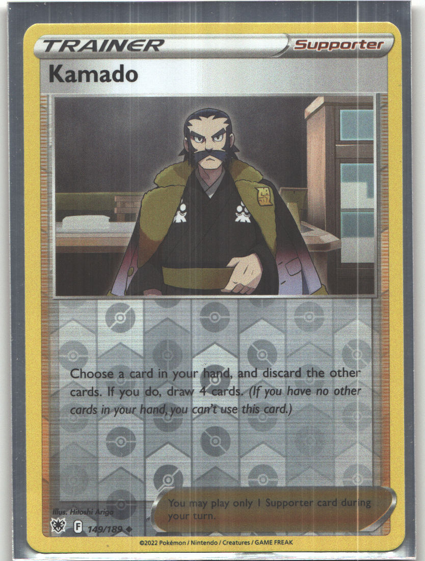 Kamado