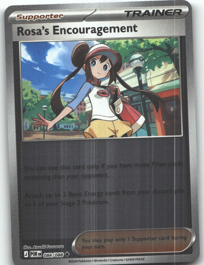 Rosa's Encouragement - 084/088