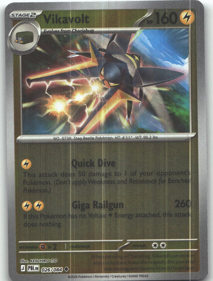 Vikavolt