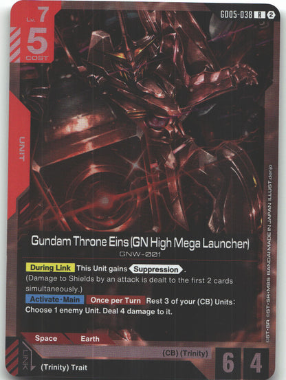 Gundam Throne Eins (GN High Mega Launcher)