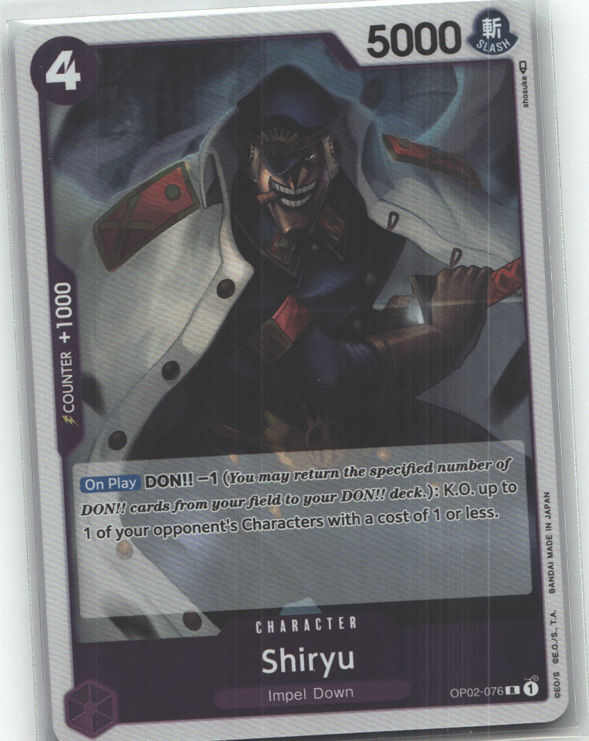 Shiryu