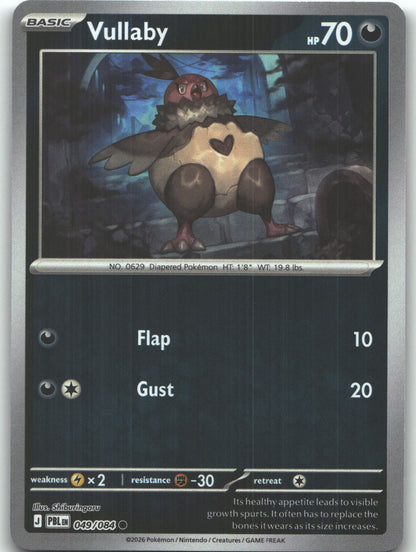 Vullaby