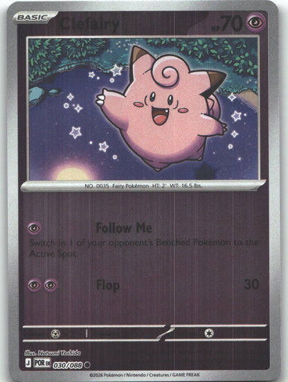Clefairy - 030/088