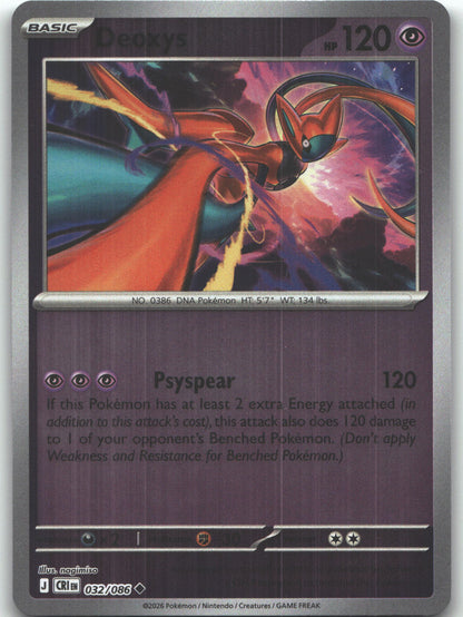 Deoxys - 032/086