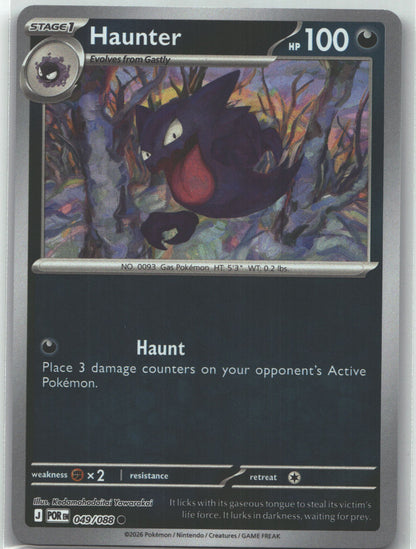 Haunter