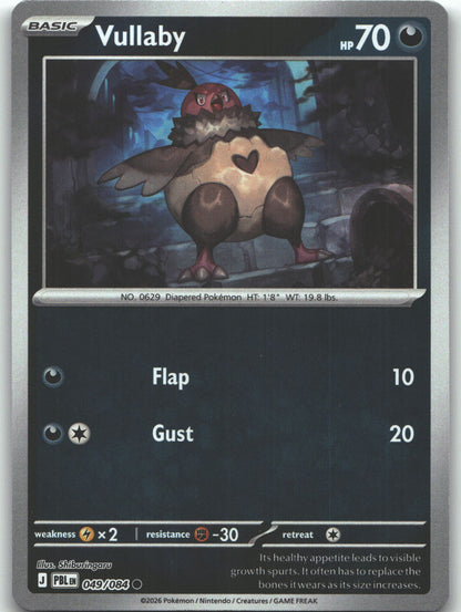 Vullaby