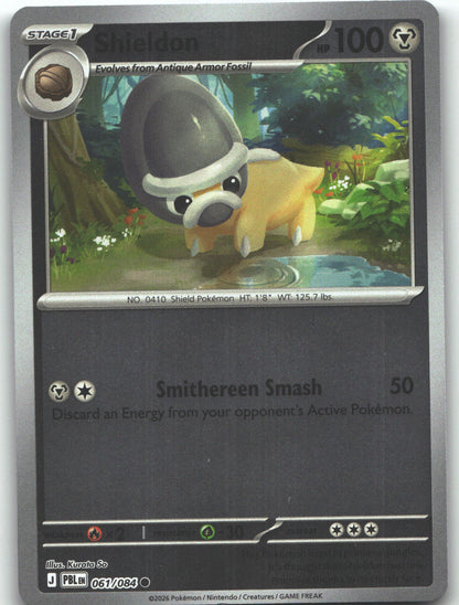 Shieldon