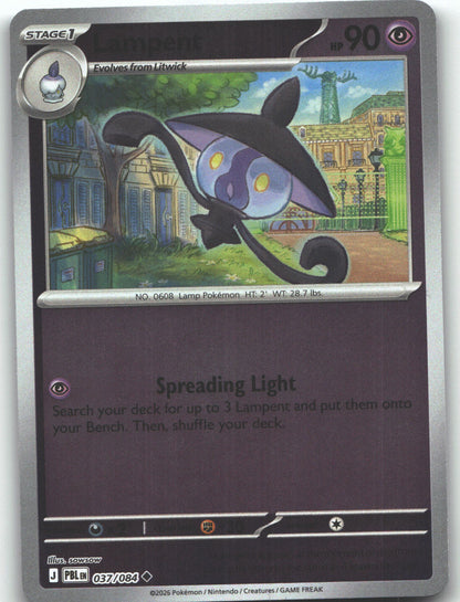 Lampent