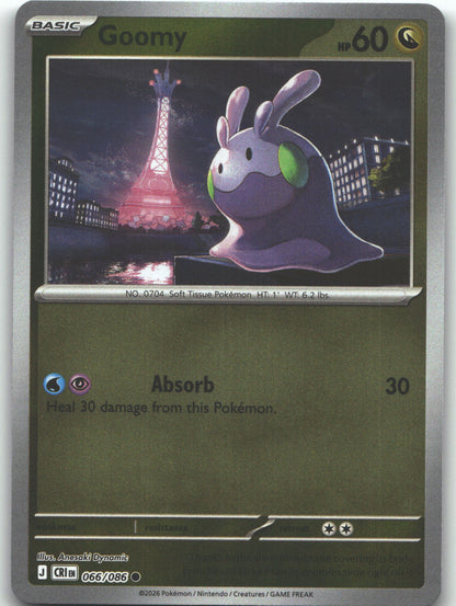 Goomy