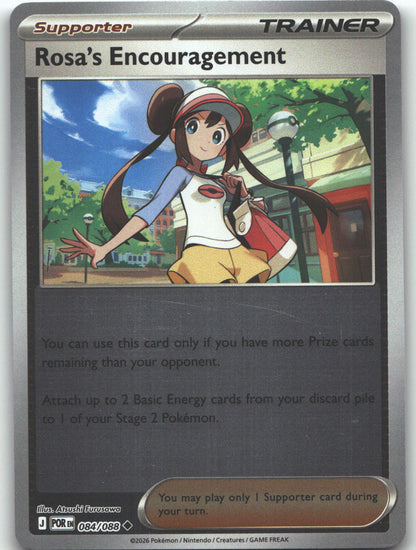 Rosa's Encouragement - 084/088