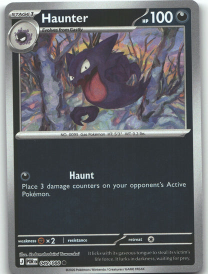 Haunter