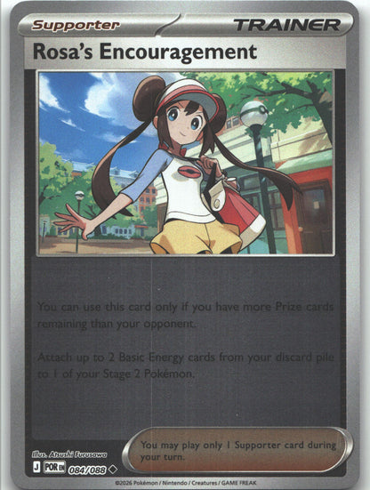 Rosa's Encouragement - 084/088