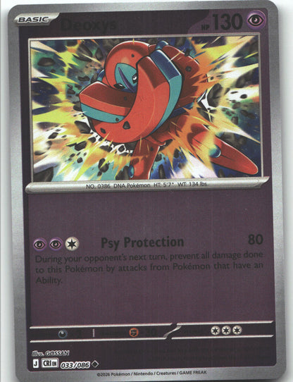 Deoxys - 033/086 | Near Mint / English / Reverse Holofoil