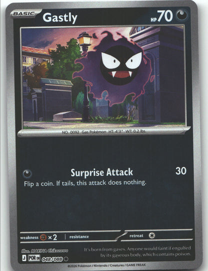 Gastly